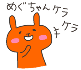 MEGU chan 4 sticker #12427134