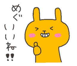 MEGU chan 4 sticker #12427135