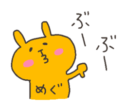 MEGU chan 4 sticker #12427139