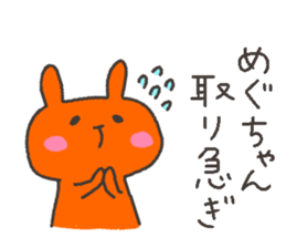 MEGU chan 4 sticker #12427146