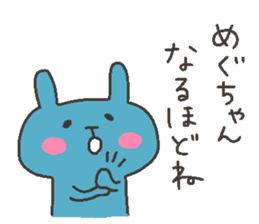 MEGU chan 4 sticker #12427148