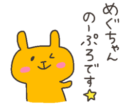 MEGU chan 4 sticker #12427151