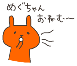 MEGU chan 4 sticker #12427154