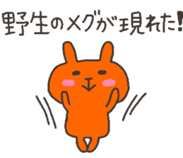 MEGU chan 4 sticker #12427158