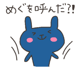 MEGU chan 4 sticker #12427161