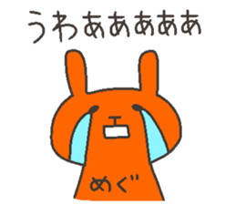 MEGU chan 4 sticker #12427162