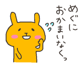 MEGU chan 4 sticker #12427171