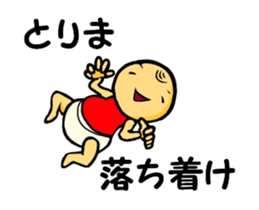 cute Takashi sticker #12427224