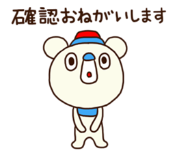 OK bear to use for business 2 sticker #12427325