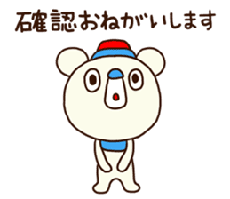 OK bear to use for business 2 sticker #12427325