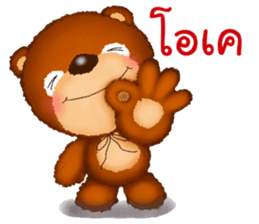 Fuu Bear 6 sticker #12427373