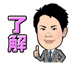 Go Go Mr.SAWANO Sticker sticker #12427421
