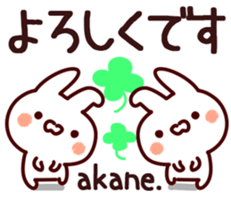 The Akane! sticker #12427825
