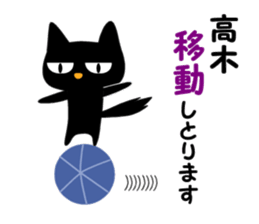 Black cat "Takagi" sticker #12427927