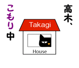 Black cat "Takagi" sticker #12427931