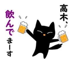 Black cat "Takagi" sticker #12427944