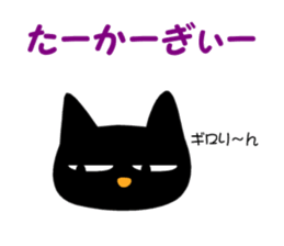Black cat "Takagi" sticker #12427954