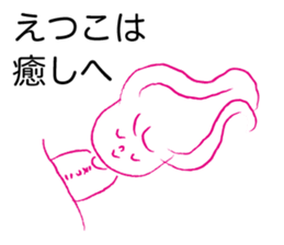 Loose Etsuko sticker #12428700