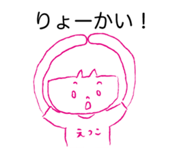 Loose Etsuko sticker #12428711