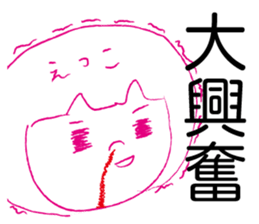 Loose Etsuko sticker #12428715