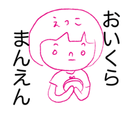 Loose Etsuko sticker #12428720