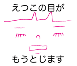 Loose Etsuko sticker #12428721