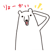 Polar bear of loose character -second- sticker #12428774