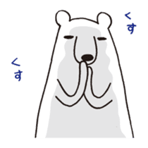Polar bear of loose character -second- sticker #12428790