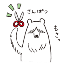Polar bear of loose character -second- sticker #12428803
