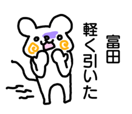 Tomita your name Sticker sticker #12429101