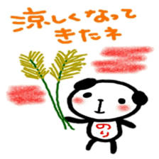 namae from sticker nori 3 sticker #12429247