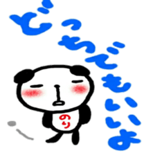 namae from sticker nori 3 sticker #12429249