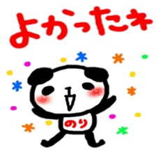 namae from sticker nori 3 sticker #12429254