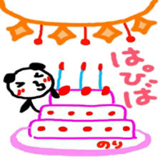 namae from sticker nori 3 sticker #12429255