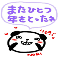 namae from sticker nori 3 sticker #12429263