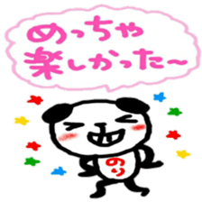 namae from sticker nori 3 sticker #12429265