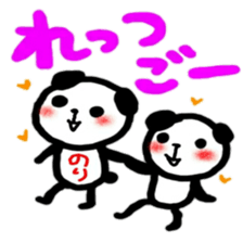 namae from sticker nori 3 sticker #12429268