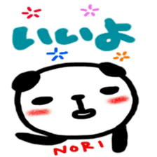 namae from sticker nori 3 sticker #12429269