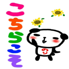 namae from sticker nori 3 sticker #12429276