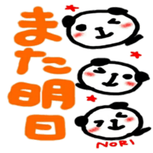 namae from sticker nori 3 sticker #12429279