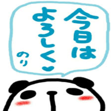 namae from sticker nori 3 sticker #12429280