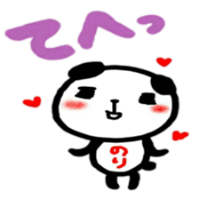 namae from sticker nori 3 sticker #12429281