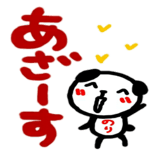 namae from sticker nori 3 sticker #12429282