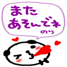 namae from sticker nori 3 sticker #12429285