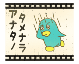 Bird-kun movie sticker #12429570