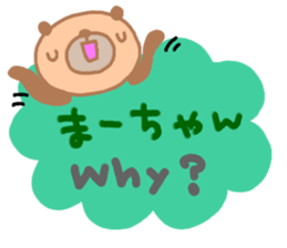 "mah-chan" only name stamp No.2 sticker #12430027