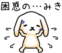 name sticker.18 sticker #12430100