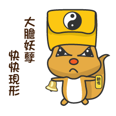 Super cute little squirrel