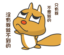 Super cute little squirrel sticker #12430616