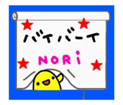 [MOVE] "Nori" only name sticker sticker #12430643